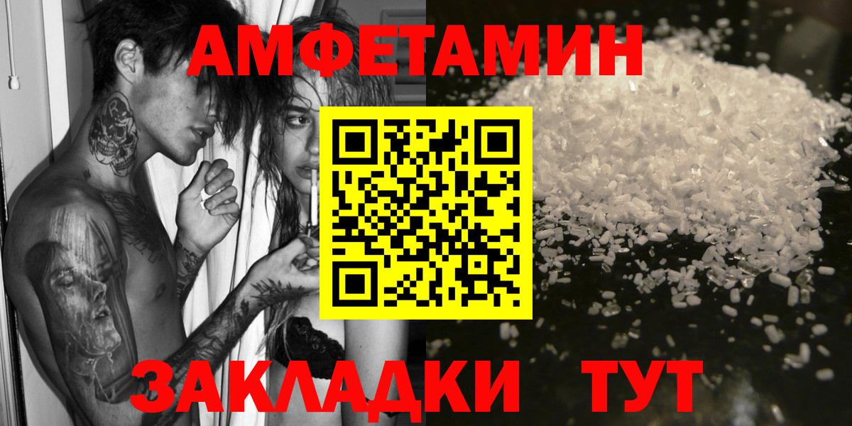 Амфетамин Premium Кушва
