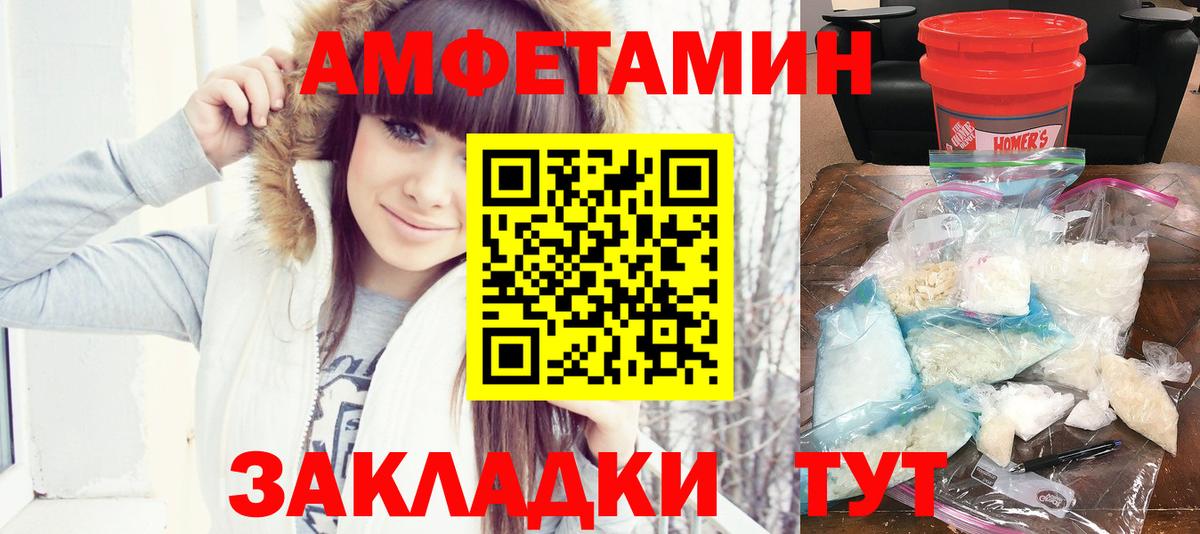 Кушва  Amphetamine VHQ  Вход с VPN 