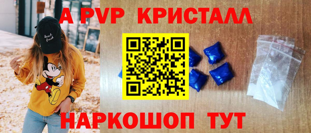 А ПВП Соль Кушва