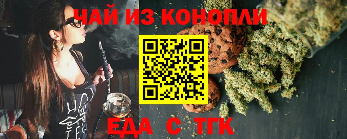 Кушва  Cannafood конопля  Вход с VPN 