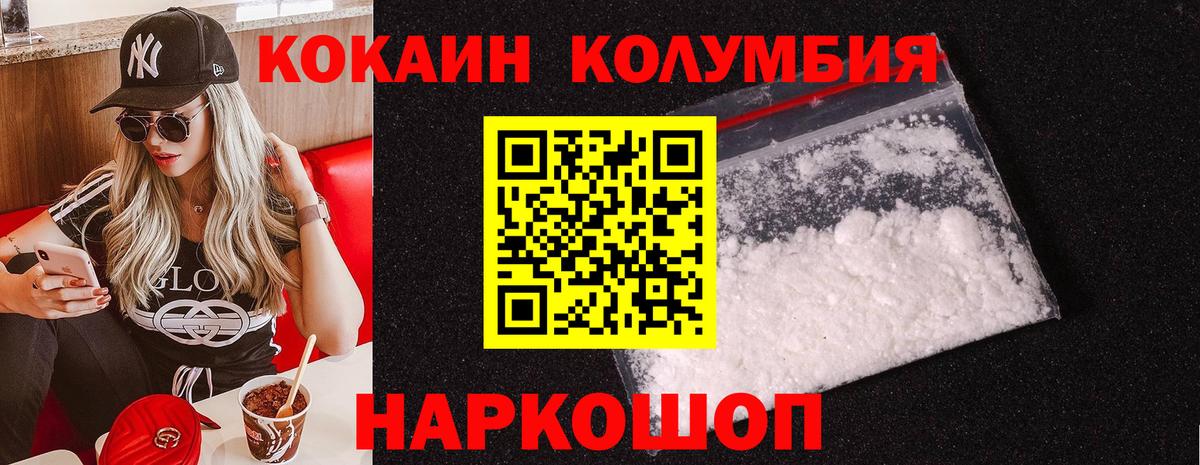Cocaine  Вход с VPN  Кушва  COCAIN Columbia 