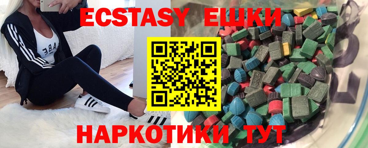 ЭКСТАЗИ  ЭКСТАЗИ MDMA  Вход с VPN  Кушва 