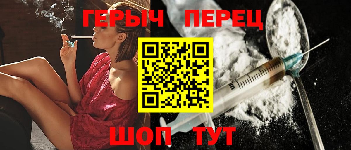 ГЕРОИН VHQ  Героин  Кушва  Вход с VPN 