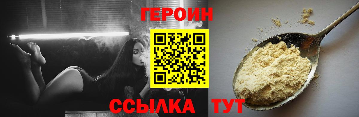 Героин афганец Кушва