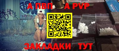 а пвп мука Кандалакша