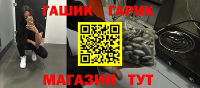 гашишное масло Камышлов