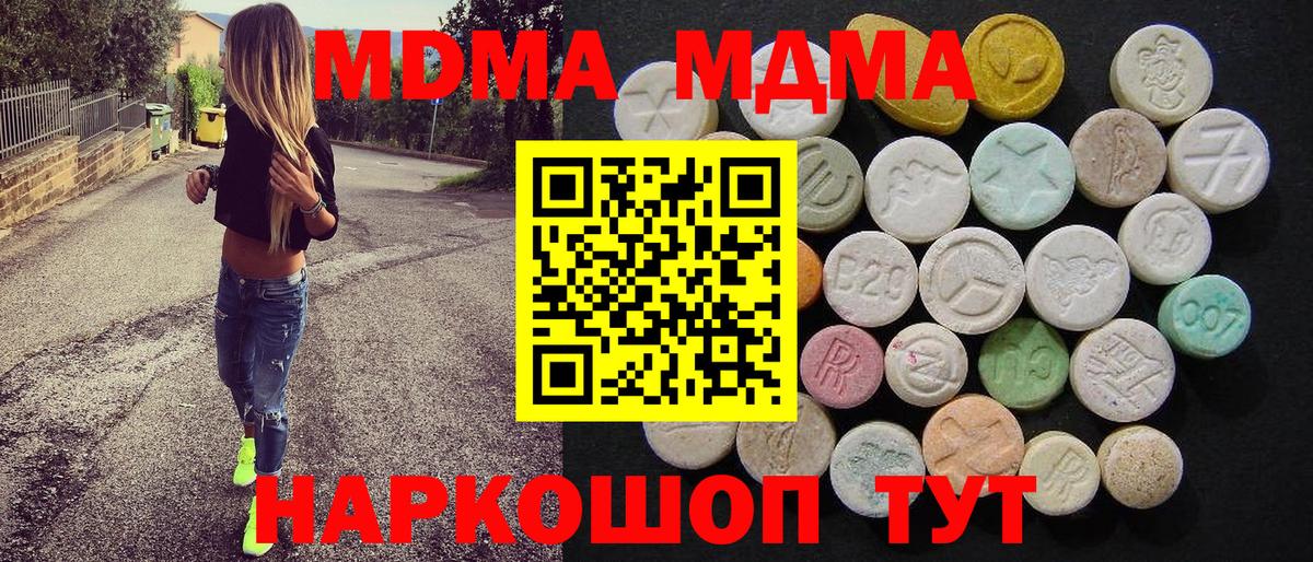 МДМА кристаллы Кушва