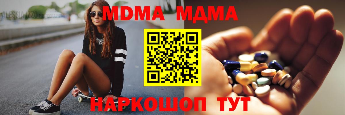 МДМА crystal  MDMA crystal  МДМА  Кушва  Вход с VPN 