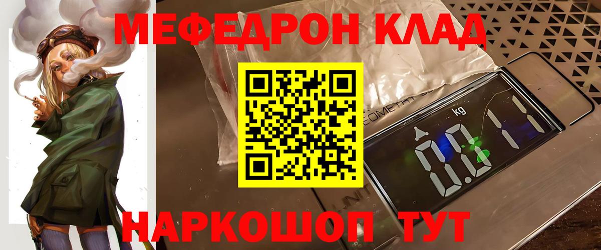 МЕГА ССЫЛКА  МЕФ  Вход с VPN  МЯУ-МЯУ мука  МЕФ  МЕФ VHQ  Кушва 