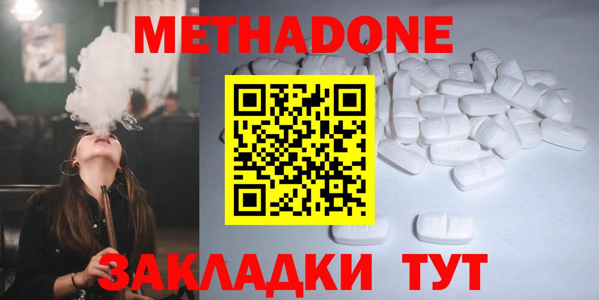 МЕТАДОН кристалл Кушва