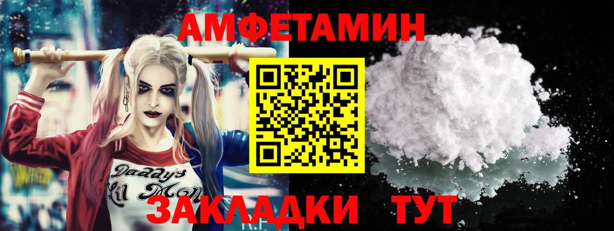 Метамфетамин пудра Кушва