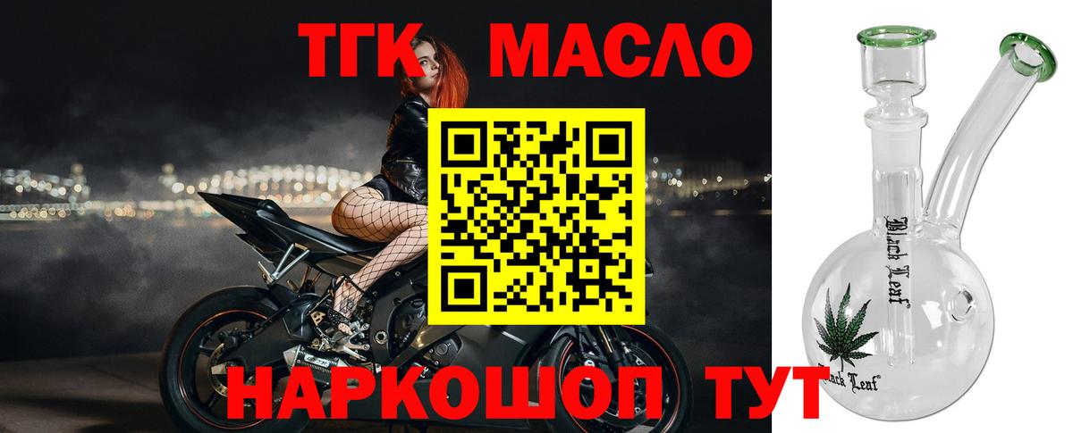 ТГК вейп с тгк Кушва